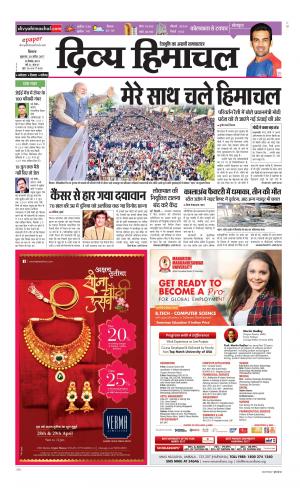 Divya Himachal Shimla