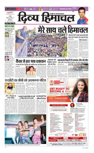 Divya Himachal Chandigarh