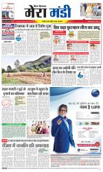 Divya Himachal Dharamsala+Mera Mandi +Aastha