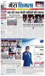 Divya Himachal Shimla+Mera Shimla +Aastha