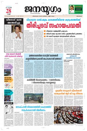 2017 April 28 Friday