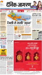 Dehradun Hindi ePaper, Dehradun Hindi Newspaper - InextLive