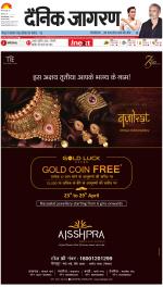 Gorakhpur Hindi ePaper, Gorakhpur Hindi Newspaper - InextLive