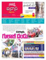 Bhadradri Kothagudem