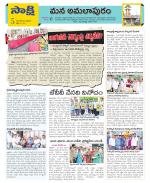 East Godavari Divisions