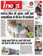 Indore Hindi ePaper, Indore Hindi Newspaper - InextLive