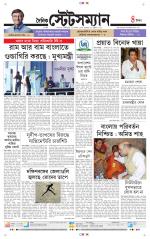 Dainik-Statesman