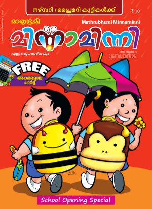 Minnaminni-2013 June 5