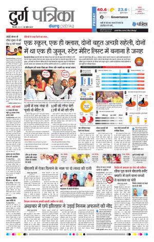 Durg Patrika