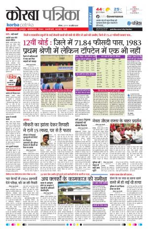 Patrika Korba