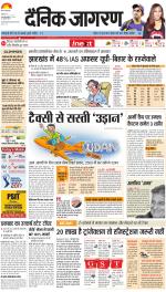 Jamshedpur Hindi ePaper, Jamshedpur Hindi Newspaper - InextLive