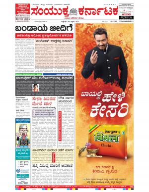 April,28,2017,Bangalore.