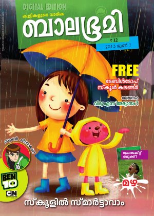 Balabhumi-2013 June 7