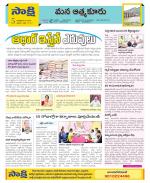 SPSR Nellore Constituencies