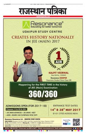 rajasthan patrika dungarpur