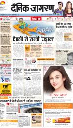 Meerut Hindi ePaper, Meerut Hindi Newspaper - InextLive