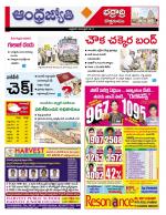 BHADRADRI KOTHAGUDEM