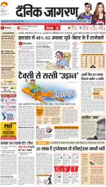 Ranchi Hindi ePaper, Ranchi Hindi Newspaper - InextLive