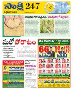 West Godavari District