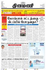 Dinamani - Dharmapuri