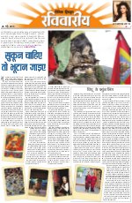 Dainik Tribune (Lehrein)
