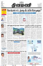 Dinamani -Tirunelveli