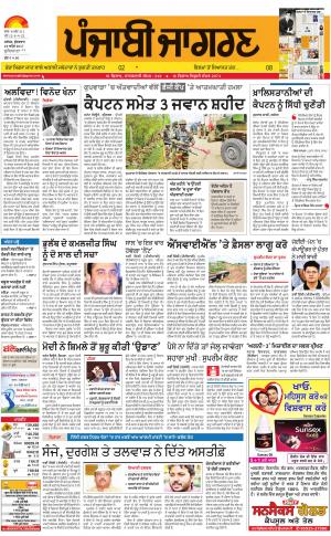 JagraonPunjabi jagran News : 28th April 2017