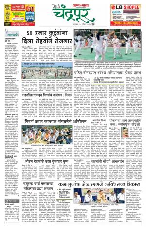 chandrapur turan bharat-