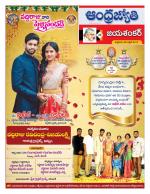 Jayashankar Bhupalpally