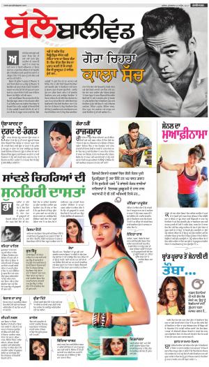 SUPPLEMENTPunjabi jagran News : 28th April 2017