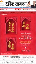 Varanasi Hindi ePaper, Varanasi Hindi Newspaper - InextLive