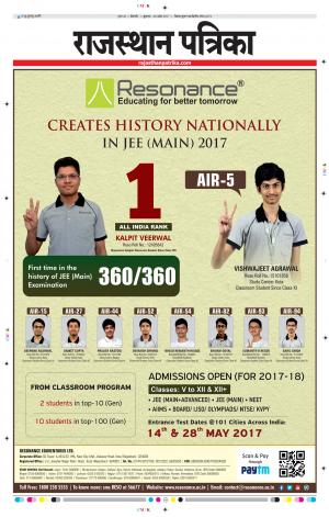 Bikaner Rajasthan Patrika