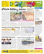 Mahabubnagar Constituencies