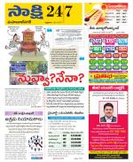 Mahabubnagar District