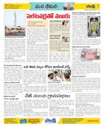 Visakhapatnam Constituencies