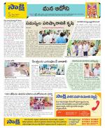 Kurnool Constituencies