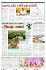 Dinamani - New Delhi