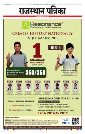 Rajasthan Patrika Ajmer