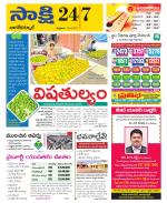 Nagarkurnool District