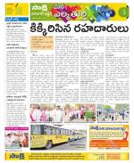 Hanamakonda Constituencies