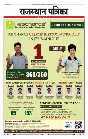 Rajasthan Patrika Pali