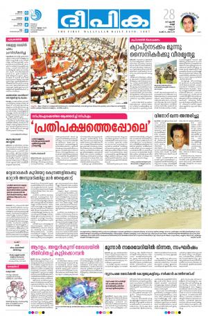 deepika 28 april 2017