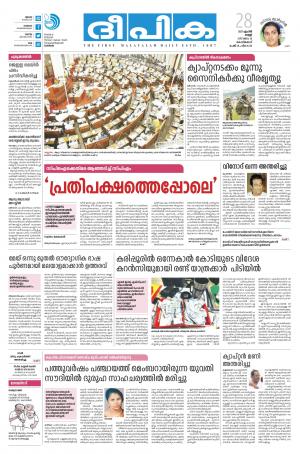 deepika 28 april 2017