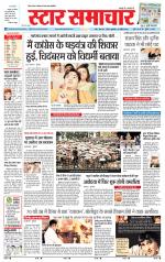 Star Samachar shahdol