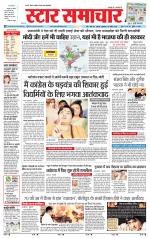 Star Samachar Satna