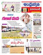 Vikarabad District