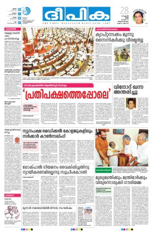 deepika 28 april 2017