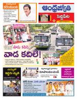 Siddipet District