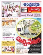 Sangareddy District