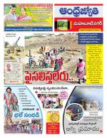 Mahabubnagar District